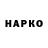 ГАШ гашик KaioScorpion