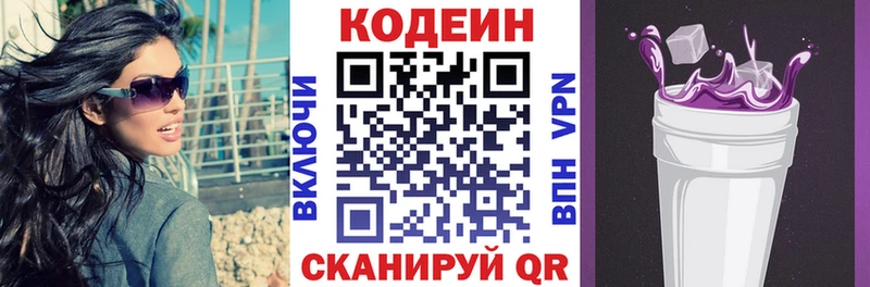 Кодеиновый сироп Lean Purple Drank где можно купить наркотик Учалы