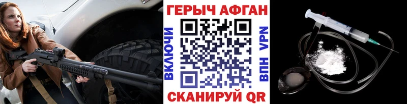 Героин герыч  закладка  Учалы 