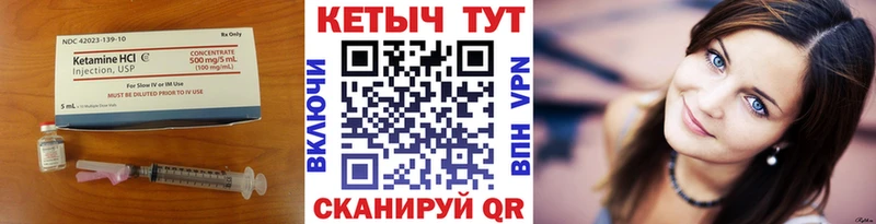 Кетамин VHQ  ОМГ ОМГ маркетплейс  Учалы 