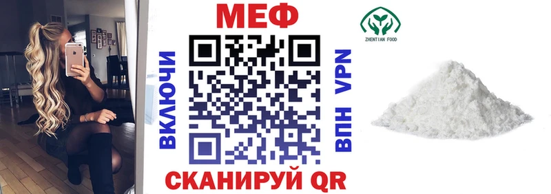 МЕФ 4 MMC  цены наркотик  Учалы 