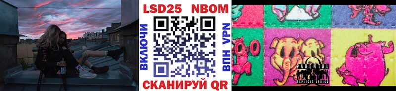 хочу наркоту  Учалы  Марки N-bome 1,8мг 